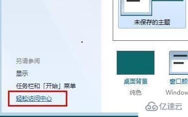 win7窗口自动贴边如何设置