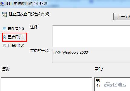 win7窗口颜色被自动改变如何解决