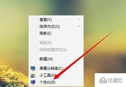 win7窗口颜色保护色如何设置