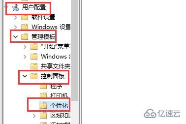 win7窗口顏色恢復默認的方法