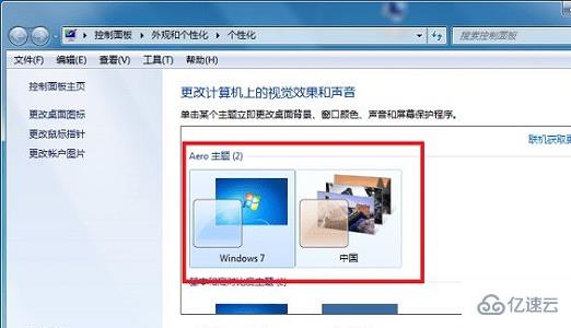 win7窗口拖动有重影如何解决