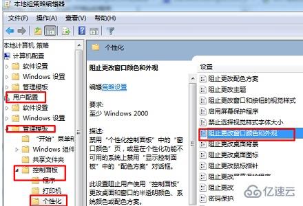 win7窗口颜色和外观恢复默认的方法