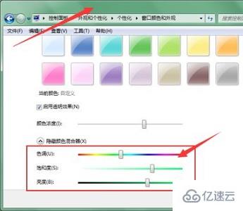 win7窗口颜色如何设置