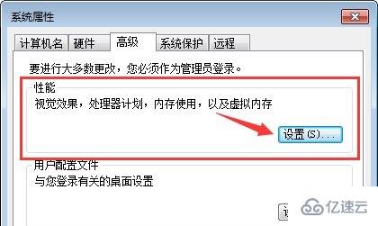 win7窗口淡入淡出特效如何关闭