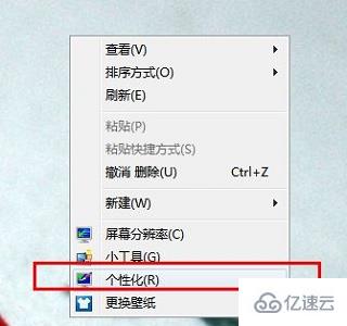 win7窗口大小如何设置