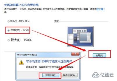 win7窗口大小如何设置