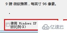 win7窗口大小如何设置