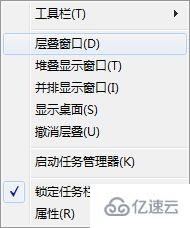 win7窗口排列方法是什么