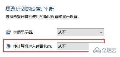 win10自动待机怎么关闭