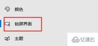 win10关闭自动锁屏没用如何解决