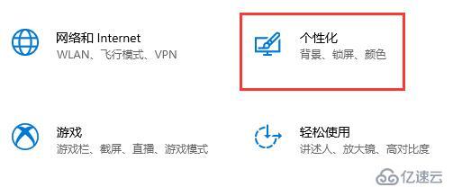 win10关闭自动锁屏还是会锁屏如何解决