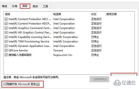 win10關閉飛行模式灰色怎么解決