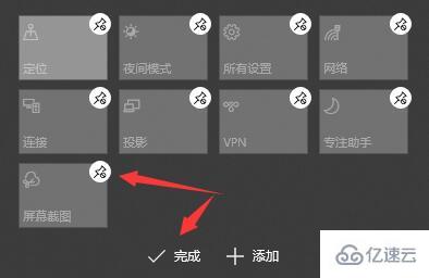 win10飞行模式快捷键如何关闭