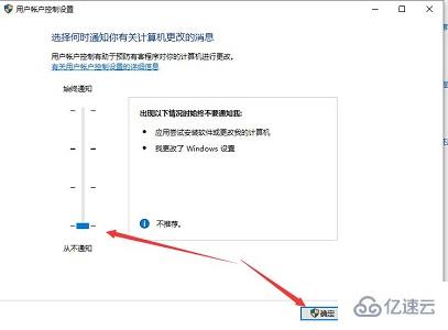 win10提示框怎么关闭