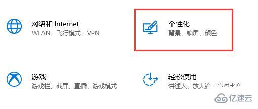 win10自动锁屏壁纸怎么关闭