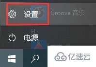 win10自动锁屏密码怎么关闭