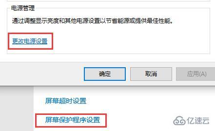 win10自动锁屏密码怎么关闭