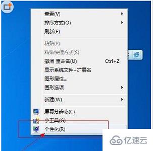 win7窗口颜色没有透明如何解决