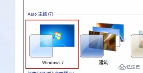 win7窗口颜色没有透明如何解决