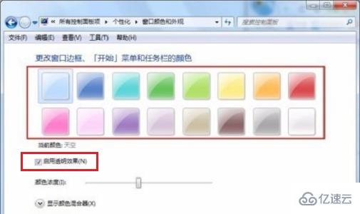 win7窗口颜色没有透明如何解决