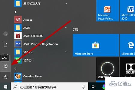 联想win10触摸板怎么关闭