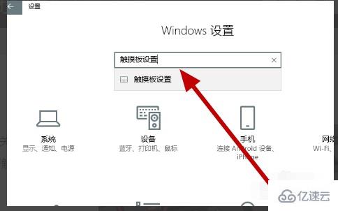 联想win10触摸板怎么关闭