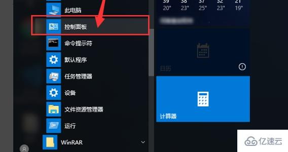 联想win10触摸板怎么关闭