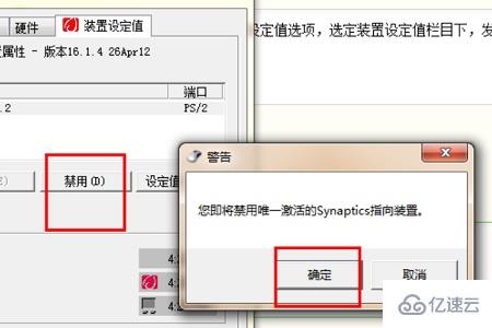 联想win10触摸板怎么关闭