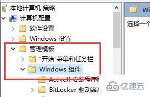 win10配置自动更新怎么关闭