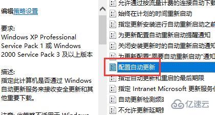 win10配置自动更新怎么关闭