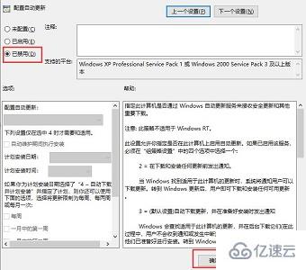 win10配置自动更新怎么关闭