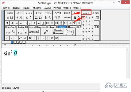 windows mathtype下载后怎么使用