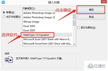 mathtype下载和安装的方法是什么  mathtype 第4张