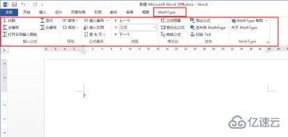 mathtype下载后怎么在word使用  mathtype 第2张