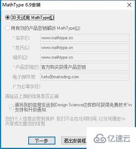 windows mathtype怎么下载安装