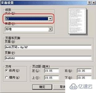 windows fineprint打印總是不完整如何解決