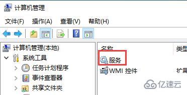 win10怎么關(guān)閉服務(wù)