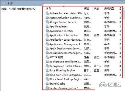 win10怎么關(guān)閉服務(wù)