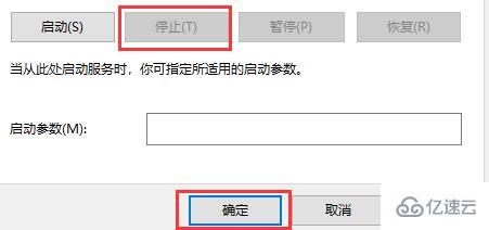 win10怎么关闭服务