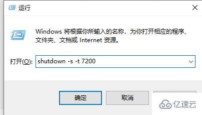 win10定时关机如何关闭