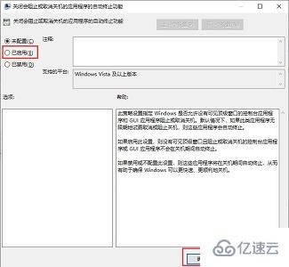 win10关机提示怎么关闭