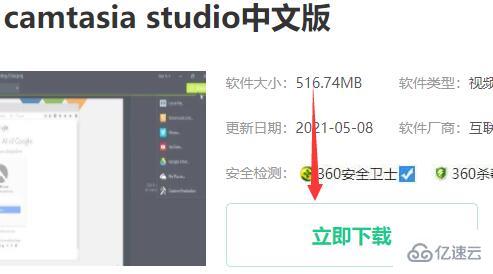 windows camtasiastudio下载后的位置在哪