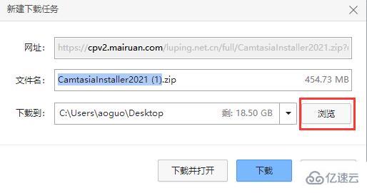 windows camtasiastudio下载后的位置在哪