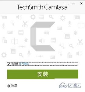 windows camtasia studio怎么安装