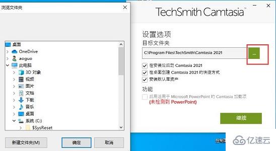 windows camtasia studio怎么安装