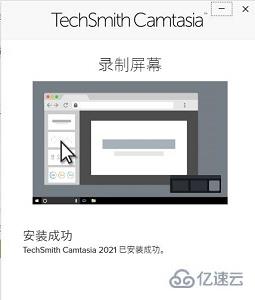 windows camtasia studio怎么安装