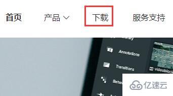 windows camtasia下载失败如何解决