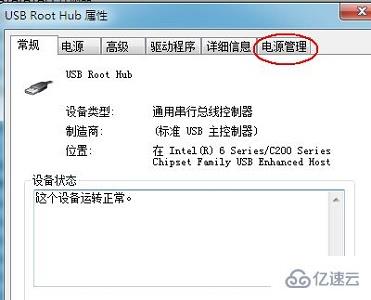 win7主板后置usb3供电不足如何解决