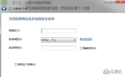 win7主板自带热点如何开启