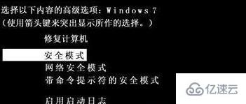 win7主板微星系统还原后提示您的账户已被停用如何解决